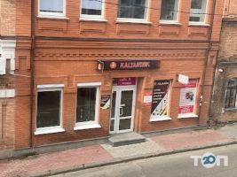 Кальянчик, магазин кальянів фото