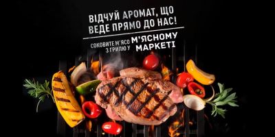 М'ясний Маркет, магазин фото