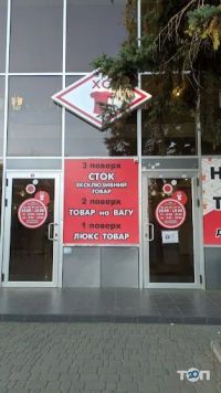 Магазины одежды и обуви Mahazyn XC фото