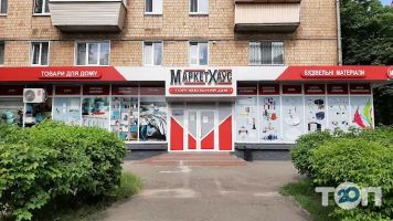 Маркет Хаус Київ фото