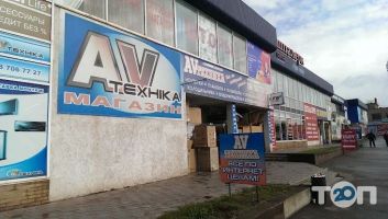 Магазини побутової техніки AV-техніка фото