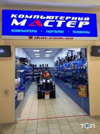 Комп'ютерний майстер Дніпро фото