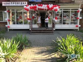 Провидна Хмельницкий фото