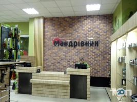 Mandrivnik, магазин товарів для активного відпочинку фото