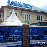 Асыл Мирас, реабилитационный центр для детей с аутизмом фото