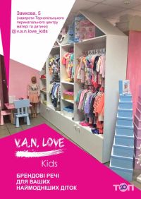 VAN Love kids, детские товары фото