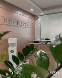 Вікторія-СТ, стоматологічний центр фото