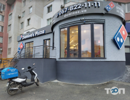 Domino's Pizza, піцерія фото