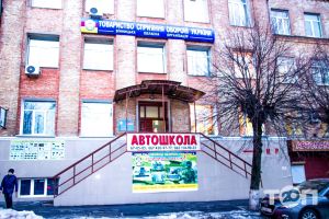 ТСОУ "Автодрайв", автошкола ТСОУ "Автодрайв", автошкола фото
