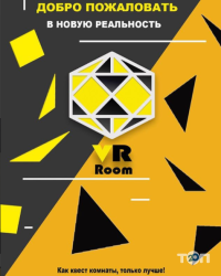VR Room, клуб віртуальної реальності фото