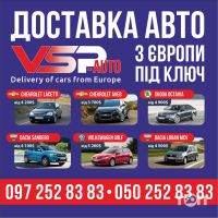 відгуки про Vsp-auto ukraine фото