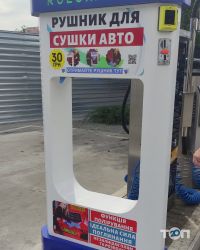 Wash and Go, автомийка фото