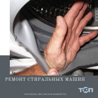 Ремонт побутової техніки WashService фото
