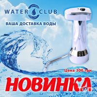WaterClub відгуки фото