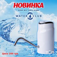 Доставка води WaterClub фото