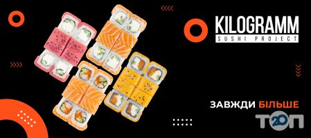 Kilogramm sushi project відгуки фото