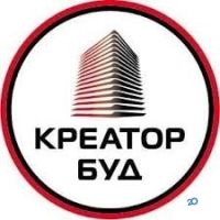 Креатор-Буд, строительная компания фото