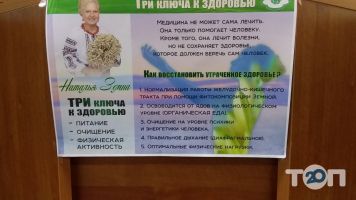 Здравница Наталии Земной Зубицкой - фото 8