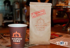 відгуки про Жарим кофе в Одессе фото