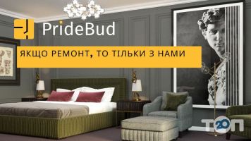 PrideBud, ремонтно-будівельна компанія фото