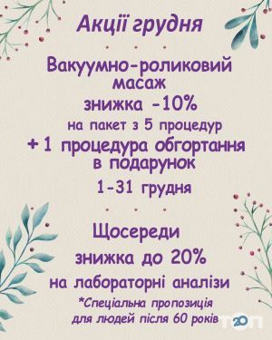 Центр-B, лечебно-диагностический центр