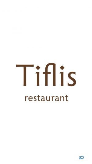 Тифліс, ресторан