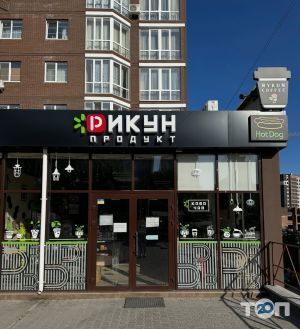 Рыкун-Продукт, производитель мясной продукции
