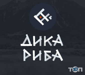 Дика риба, база отдыха