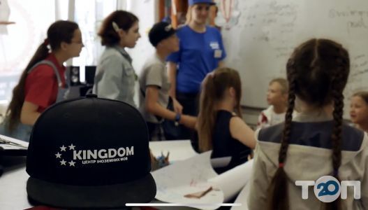 Kingdom, языковая школа