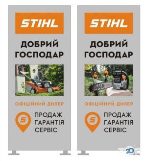 Господар, садовая техника