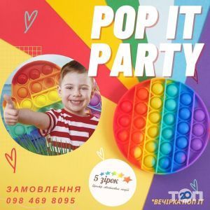 5 звезд, агентство праздников