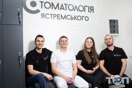 Стоматологическая клиника Ястремского