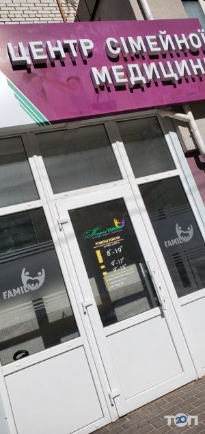 Мария Family, центр семейной медицины