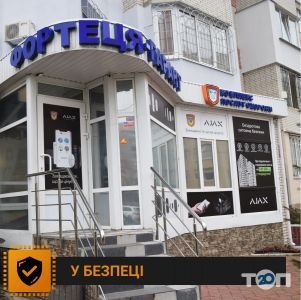 Фортеця-Гарант, услуги по пультовой охране объектов