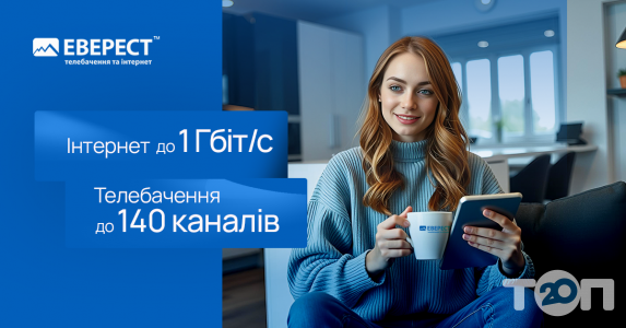 Эверест, теле-радио компания