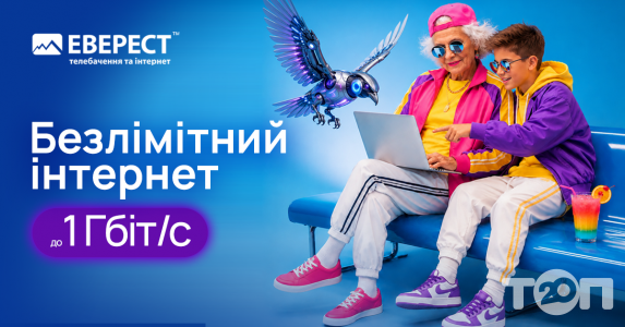Эверест, теле-радио компания