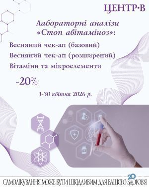 Центр-B, лечебно-диагностический центр