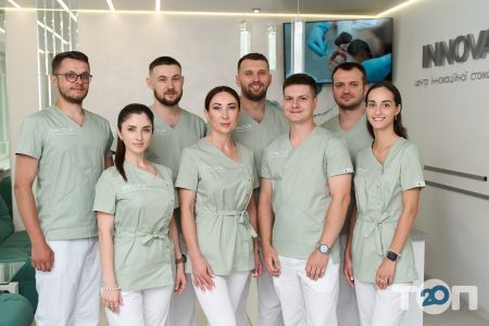 INNOVA, стоматологический центр