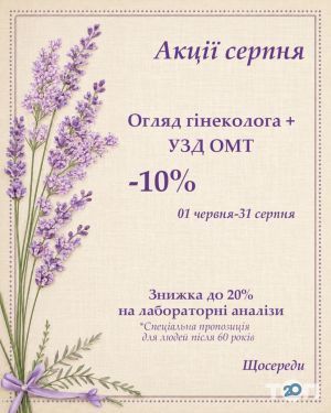 Центр-B, лечебно-диагностический центр