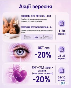 Центр-B, лечебно-диагностический центр