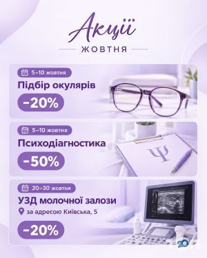 Центр-B, лечебно-диагностический центр