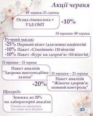 Центр-B, лечебно-диагностический центр