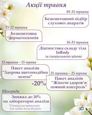 Центр-B, лечебно-диагностический центр