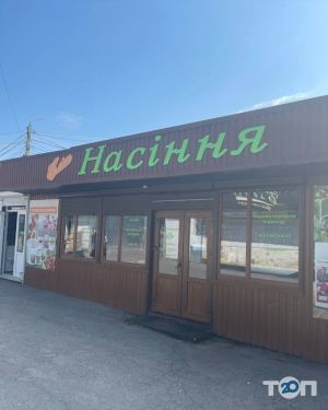 Элит семена, магазин семян