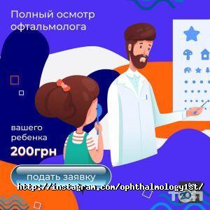 Виста офтальмология ярославль телефон Виста офтальмология ярославль телефон