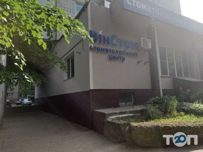 ВинСтом — ВинДент, стоматология