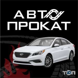 Rent Cars, аренда авто