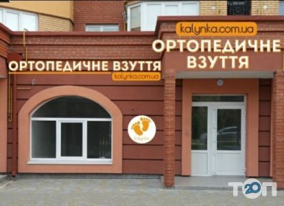 Kalynka, детский магазин