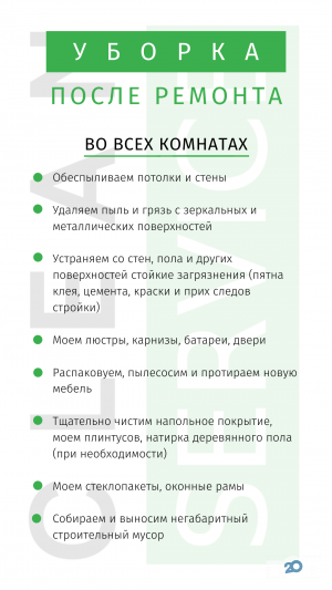 Clean Service, клининговая компания
