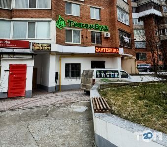 Теплобуд, склад-магазин